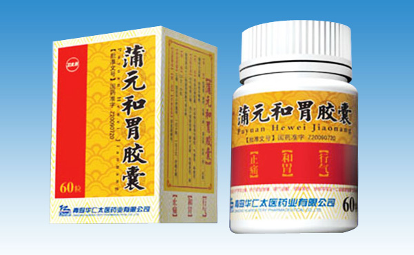 Pu Yuan and stomach capsule (60 bottles)